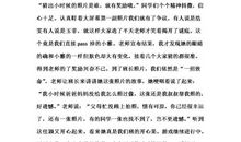 我最难忘的一节课