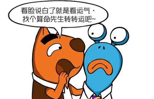 新年不舒服