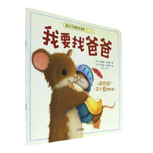 那些陪伴我的故事人物