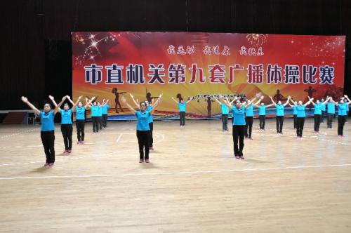 广播体操比赛