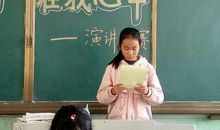 同学的六一演讲