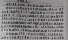 分别时我想说声谢谢作文