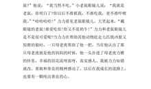 把家庭比作动物园作文