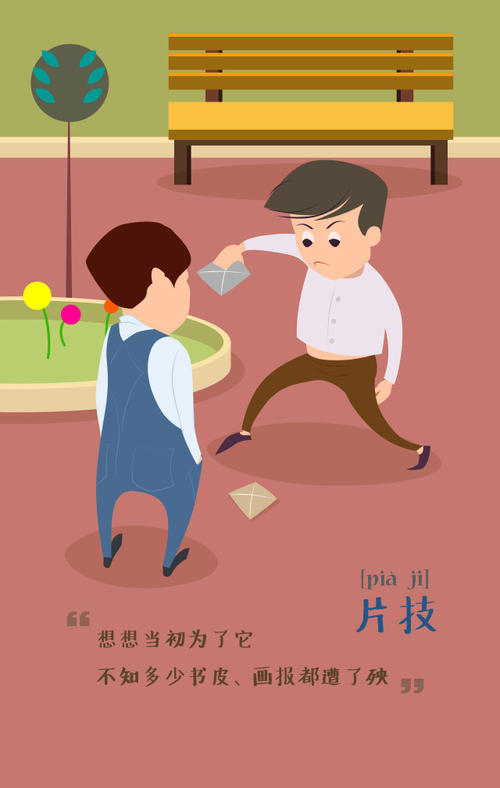 那些被禁止的儿童游戏