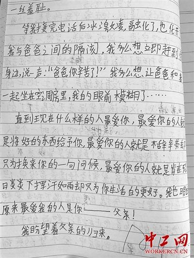 爸我好想你