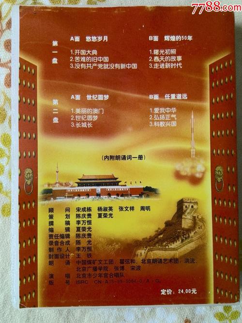 关于读《祖国万岁》的思考
