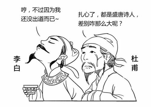我和李白聊天