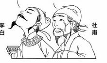 我和李白聊聊天