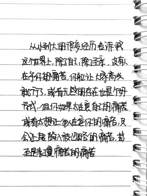 我最了解的人