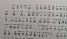 《鹿乳奉亲》观后感