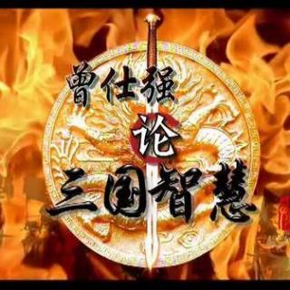 关于三个王国
