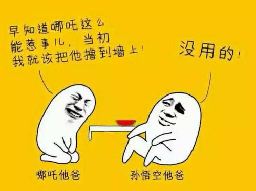 我惹麻烦了