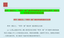 有意义的一次活动