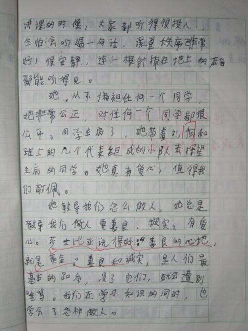 一个受人尊敬的人