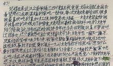 给外公外婆的一封信