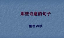 愿你有梦，且有诗意