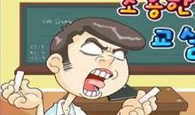 我的“暴力”老师