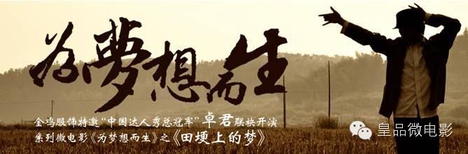 梦在山脊上