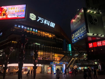 夜伴