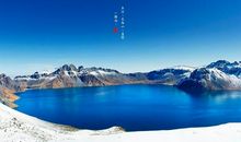 长白山天池