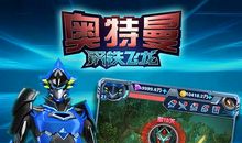 如果我是一块钢铁