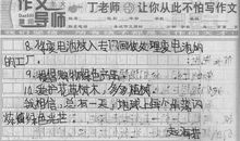 春天的小区作文400字