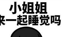 姐姐，我好想你