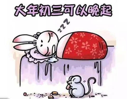 起床晚了
