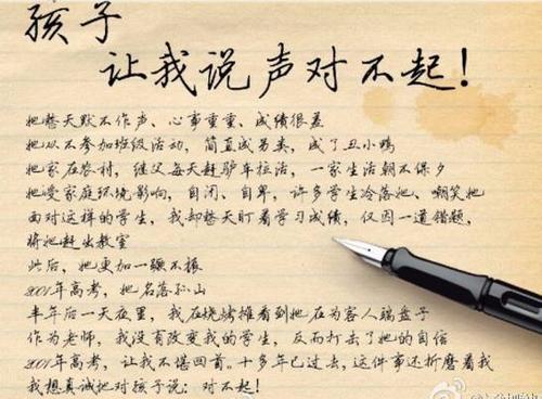 我最后的遗憾之一