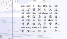 秋夜里的一首诗