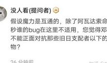 沉稳是制胜的魔杖