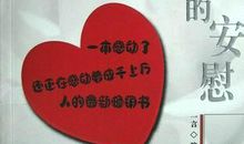 一份爱让我心动