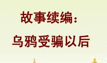 四年级受骗以后的作文