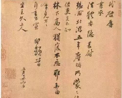 给苏东坡的信