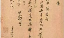 写给苏东坡的一封信