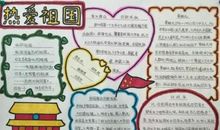 庆祝70周年行走的阅读征文