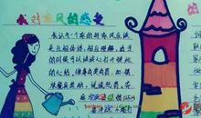 小事处处显家风