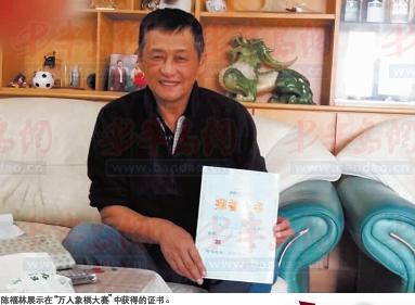 棋爷爷范