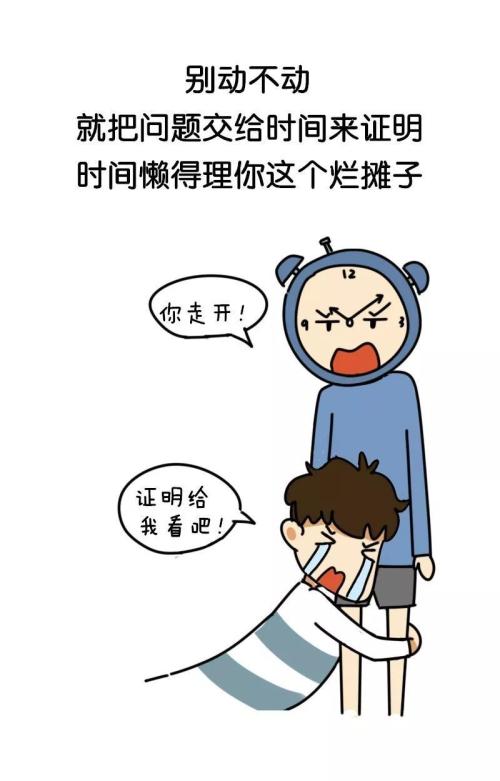 我的精力