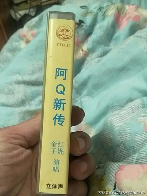 阿Q新传记