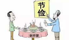 老师的拒绝