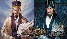 神机妙算的诸葛亮