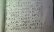 你是我最什么的人作文