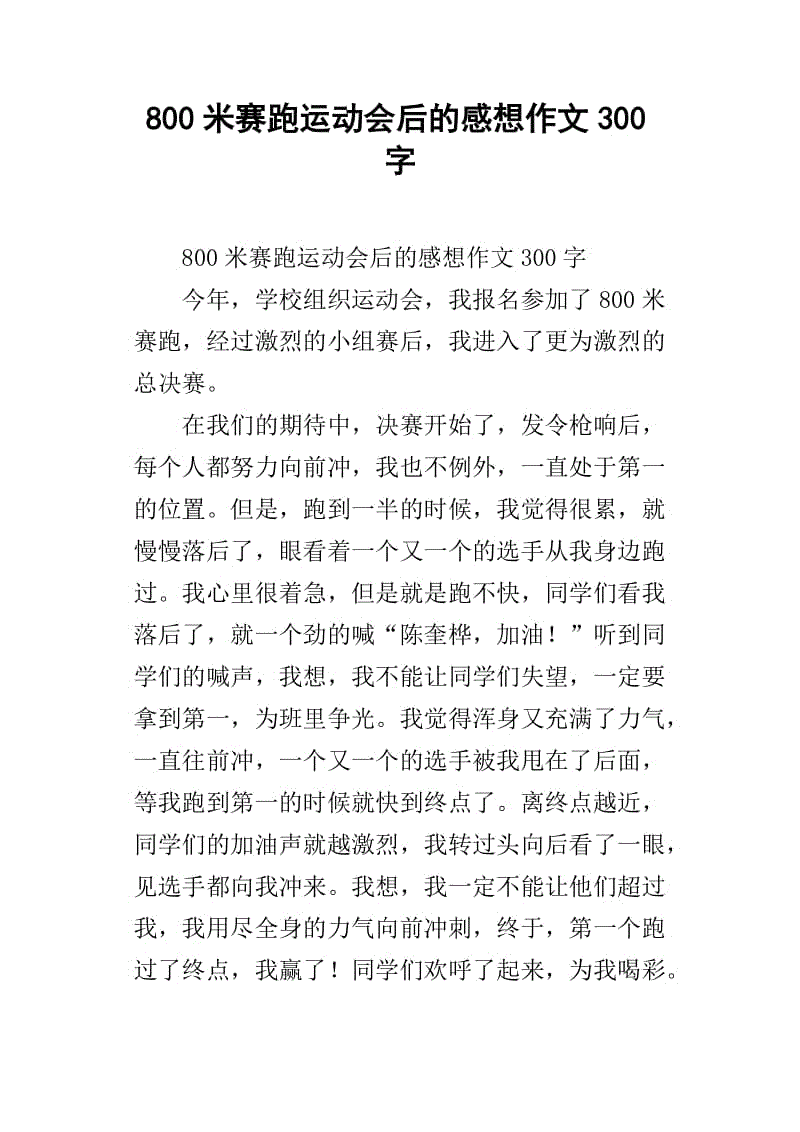 学校游戏组成