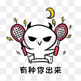 我与蚊子的斗争