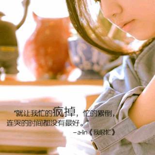 我关心的人