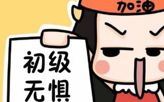 期中考试后悔