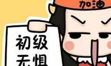 期中考试之——后悔