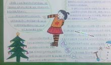 我与母校同成长