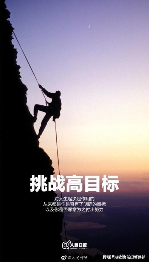 离开舒适区，勇敢地挑战